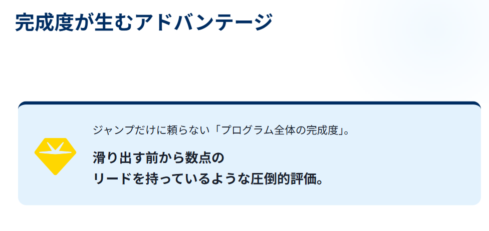 坂本花織のPCSが高い理由とは何か2