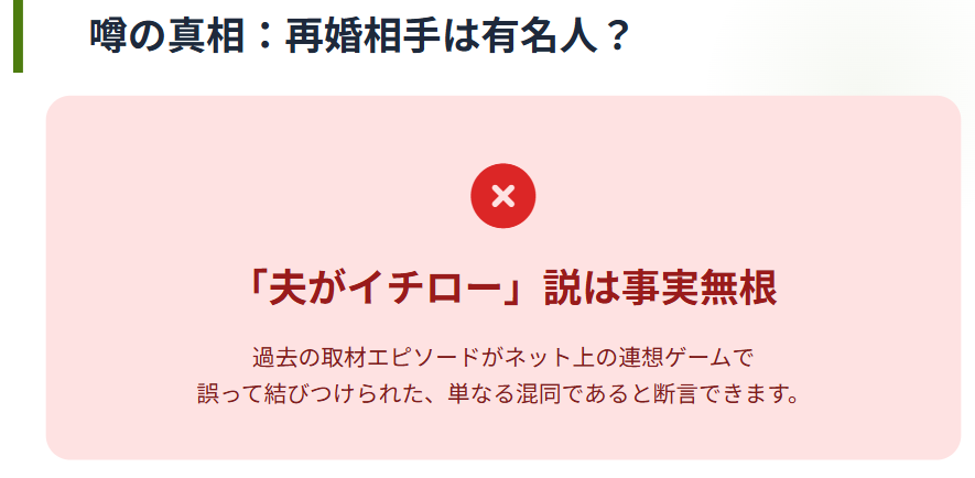 住吉美紀　夫がイチローという噂の真相とは