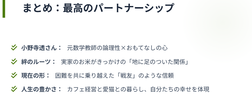 住吉美紀の再婚相手に関するまとめ