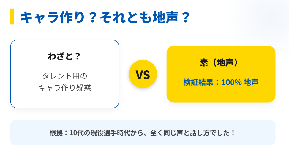 高橋成美 アニメ声はわざとか素か?キャラ作りの噂を検証