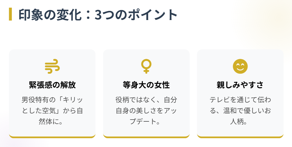 愛華みれ　現在のテレビ出演で見せる柔らかい雰囲気２