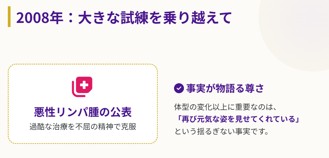 愛華みれ　過去に公表した病気と治療を乗り越えて