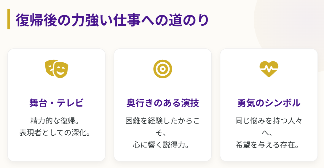 愛華みれ　前向きに仕事へ取り組む力強い道のり