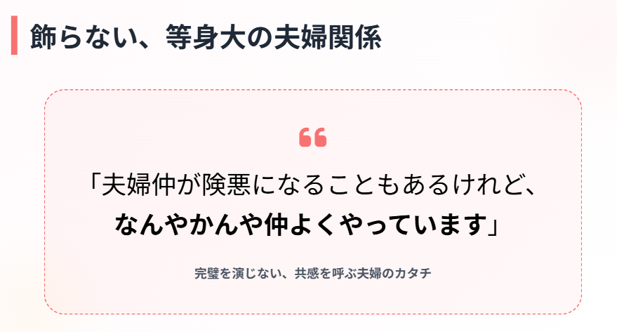 新井恵理那　現在のラジオ活動と等身大の夫婦関係２