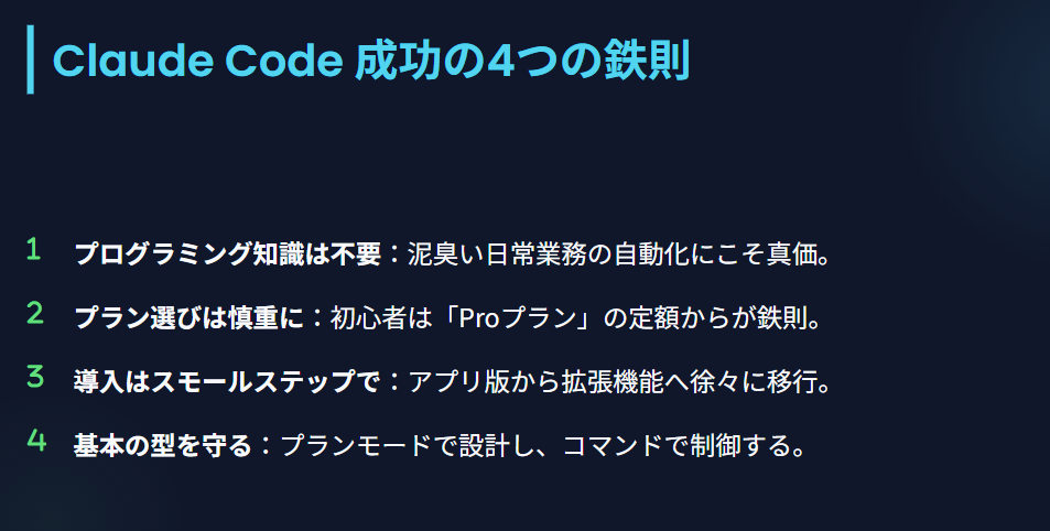 必見のclaude codeの使い方まとめ