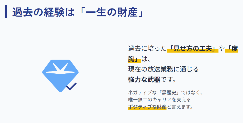 岩崎果歩　黒歴史ではなく貴重な表現の経験