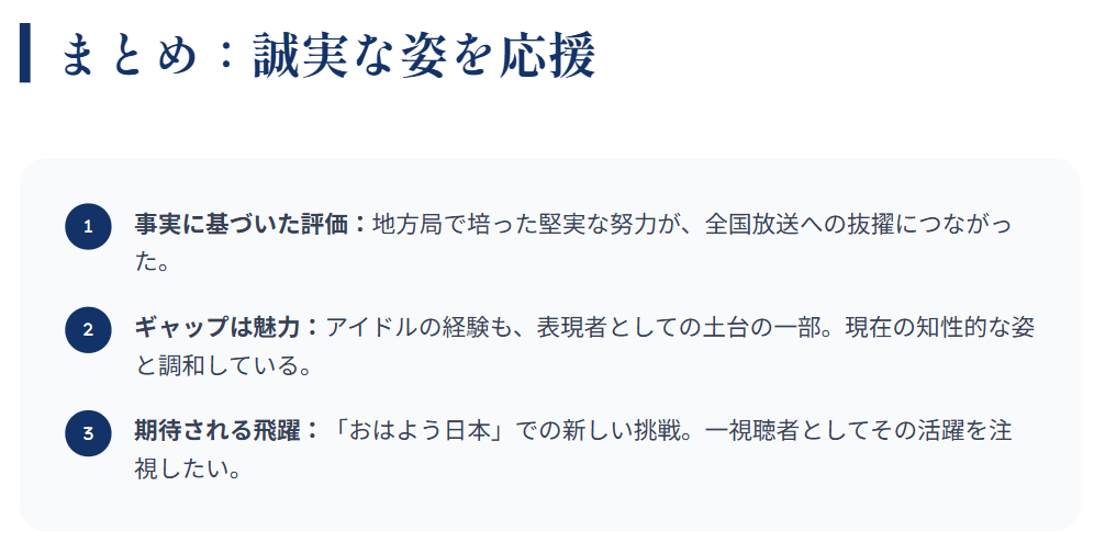 岩崎果歩の黒歴史についてのまとめ２