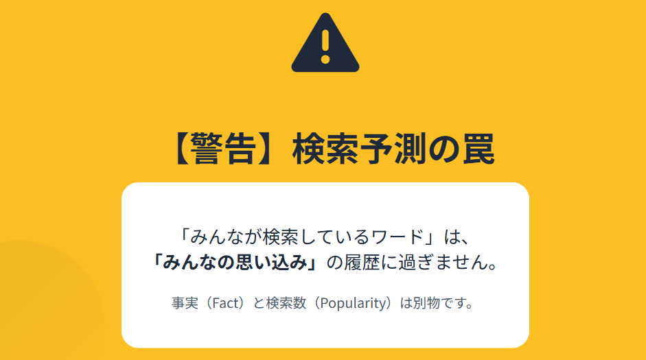 かとうれいこ 横山俊一という関連語が表示される理由2