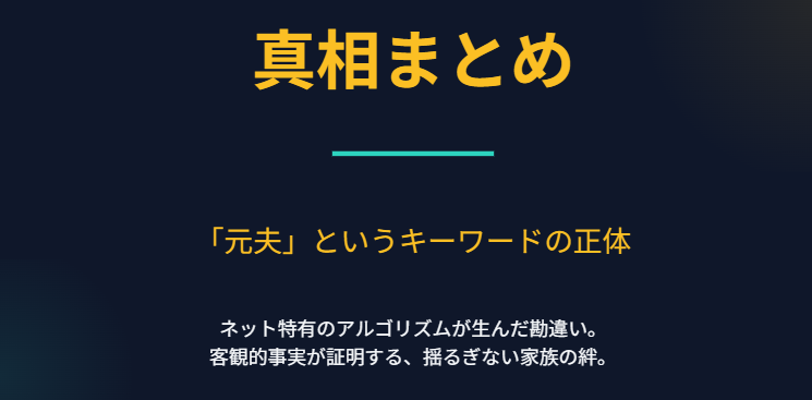 かとうれいこの元夫に関する真相まとめ