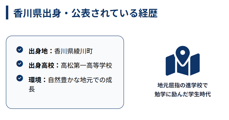 是永千恵 香川県出身など公表されている経歴
