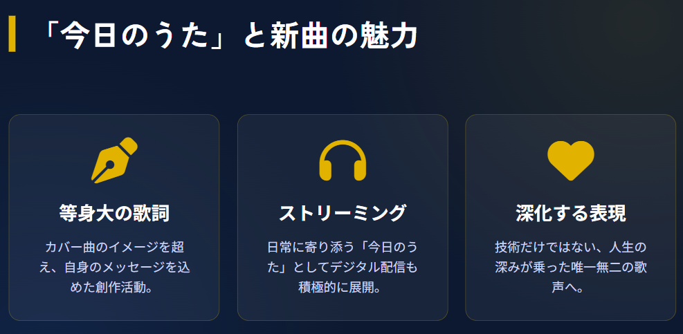 mayj 今日のうたや新曲歌詞情報の魅力