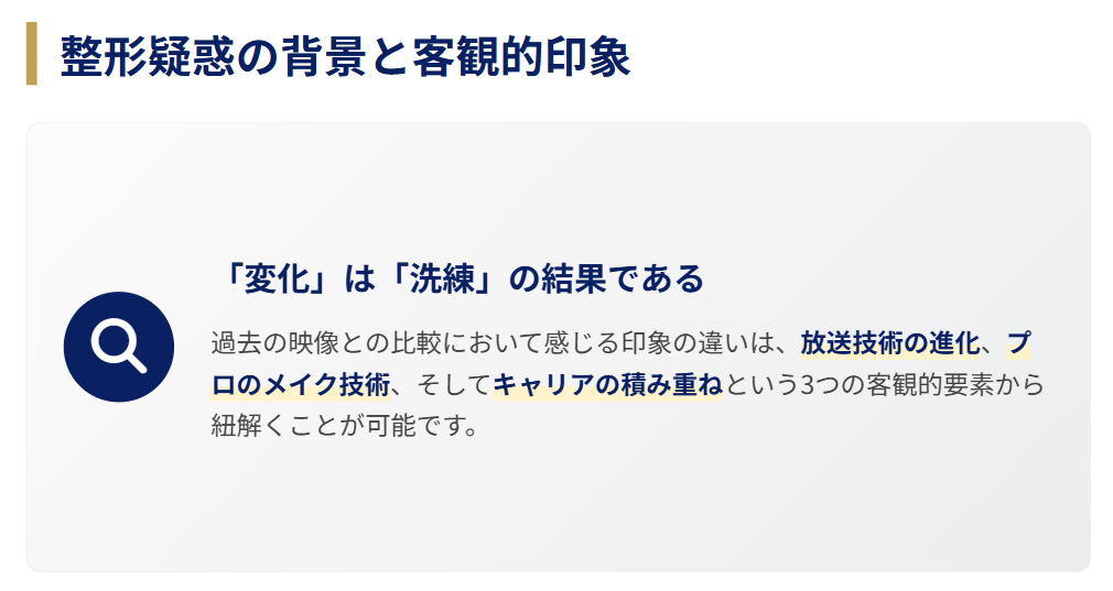 森田茉里恵の整形に関する噂と映像が与える印象2