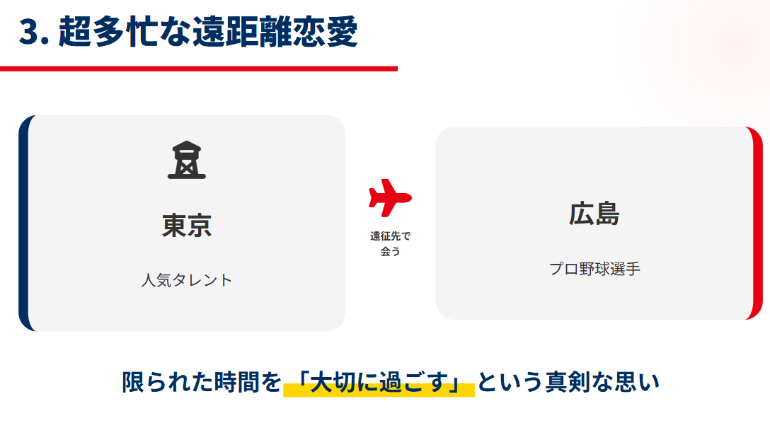 緒方かな子 緒方孝市との交際と馴れ初め