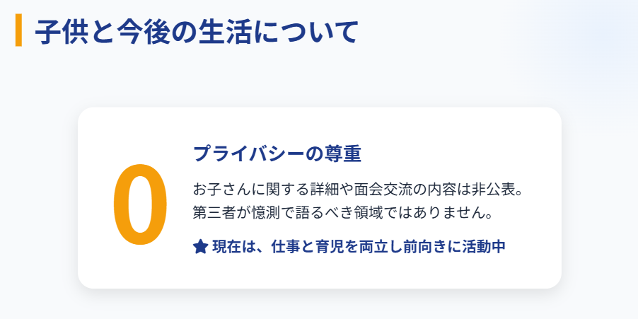 大島由香里　子どもや生活に関する事実の扱い