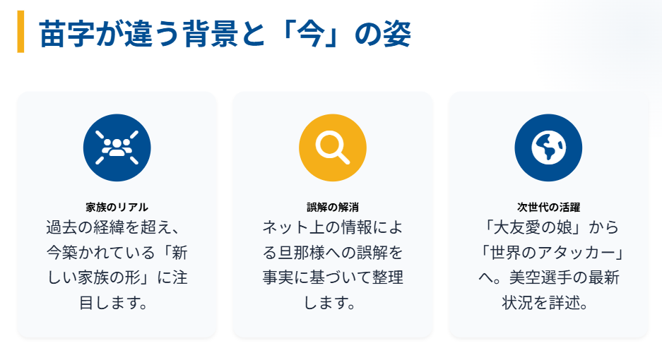 大友愛の旦那は秋本啓之か哲之のどっち