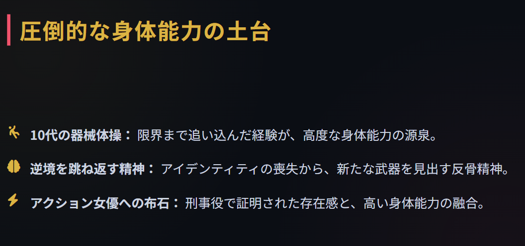 斎藤恭代 ドラマリブート出演とアクション2