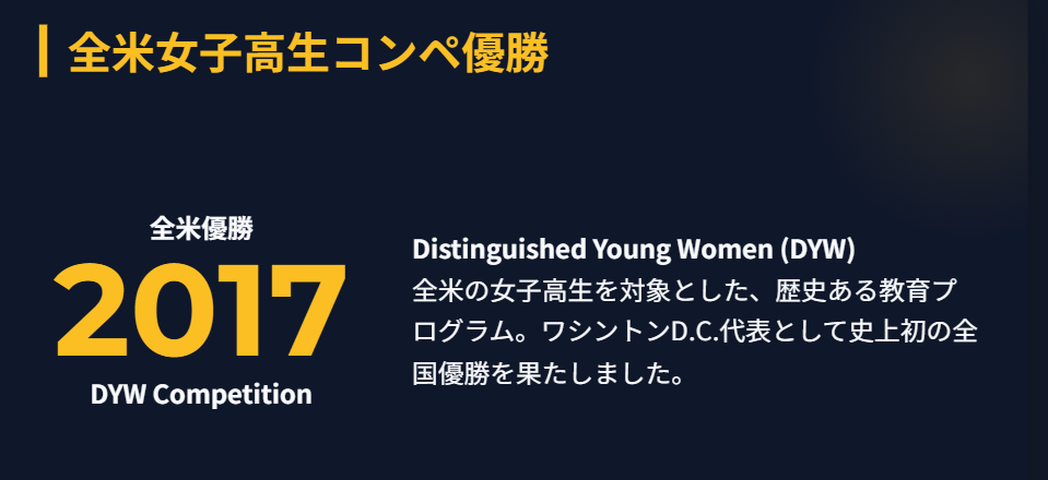 ボークスカイとは何者か?全米で優勝2