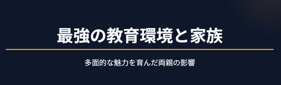 ボークスカイ 母親のボーク重子が与えた影響