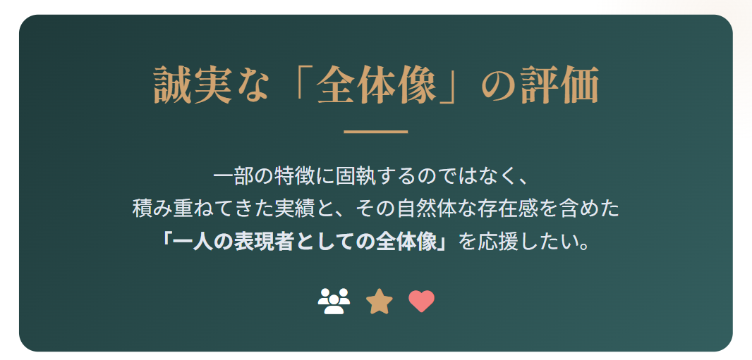 天翔愛の歯並びと自然体な魅力まとめ