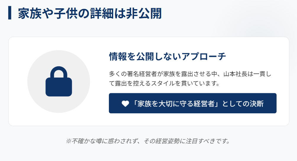 山本康二家族や子供の年齢などの詳細は非公開