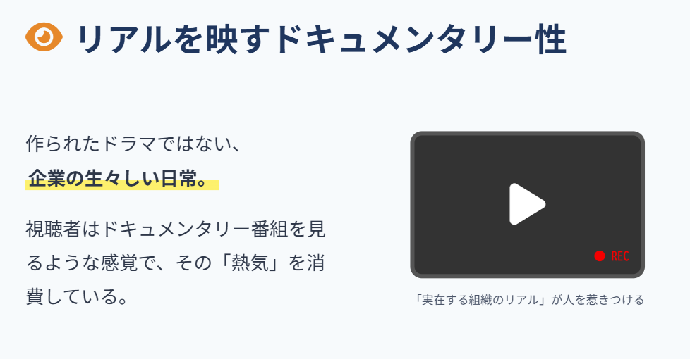 ゾス飲み ノンフィクション的な視点と反応