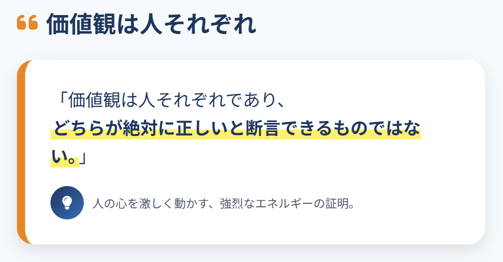 独自の企業文化と賛否両論の声2