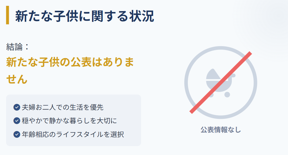 ヨネスケ　再婚相手との間に新たな子供はいるか