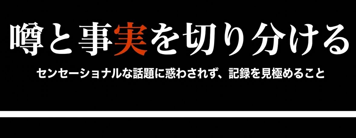 まとめ：振り返る安岡正篤と細木数子の関係