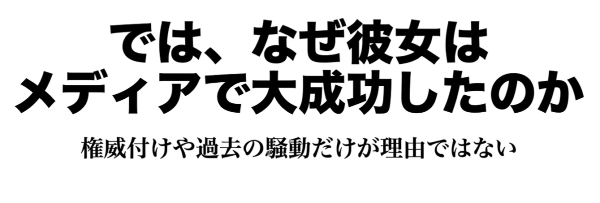 安岡正篤と細木数子　テレビ番組における細木数子の成功