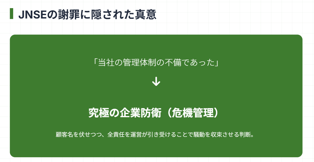 現状では特定不能な理由を解説３