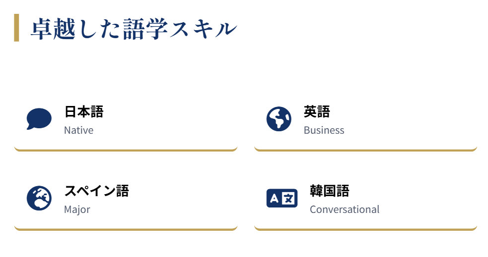 荒木さくら 確かな学歴は上智大学の卒業2