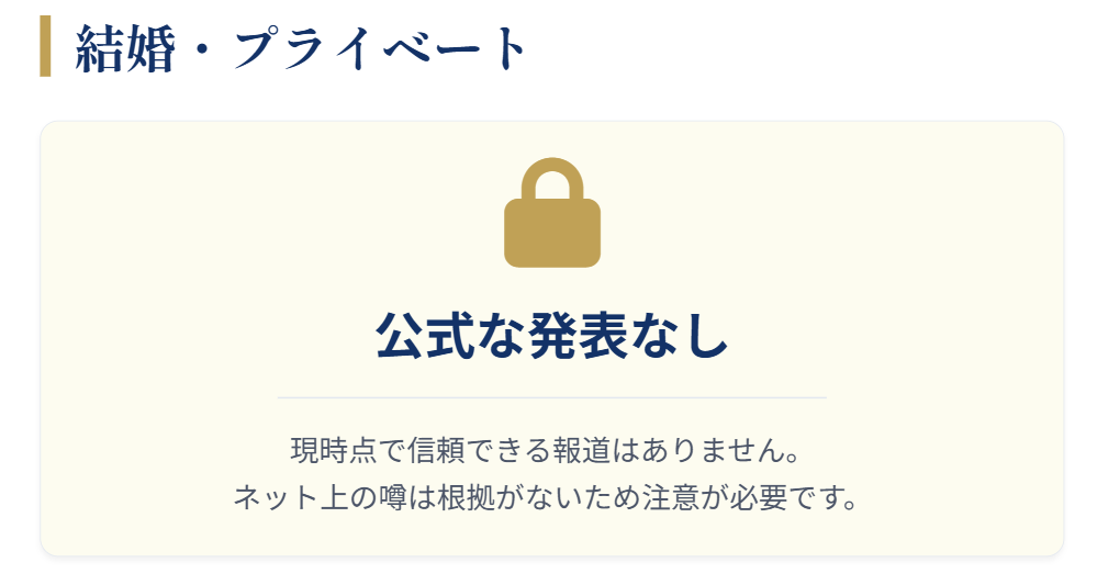 荒木さくら 夫はいる?結婚に関する情報