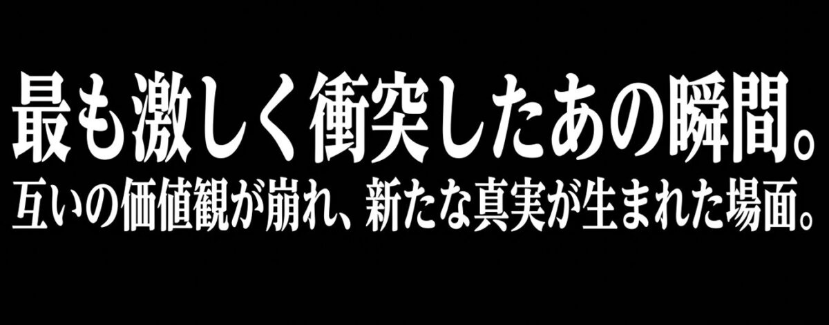 戸田恵梨香との白熱の共演シーン２