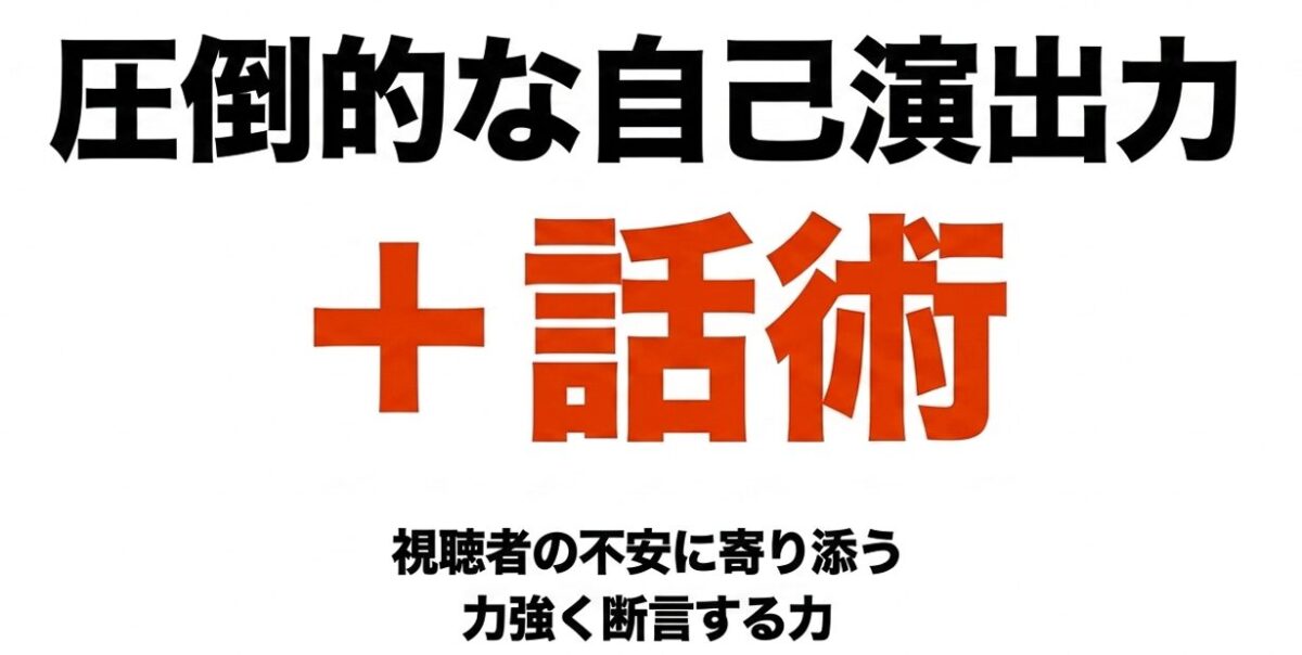 安岡正篤と細木数子　テレビ番組における細木数子の成功２
