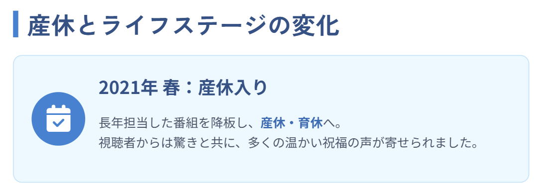 合原明子に子供はいるの？産休の話題とは