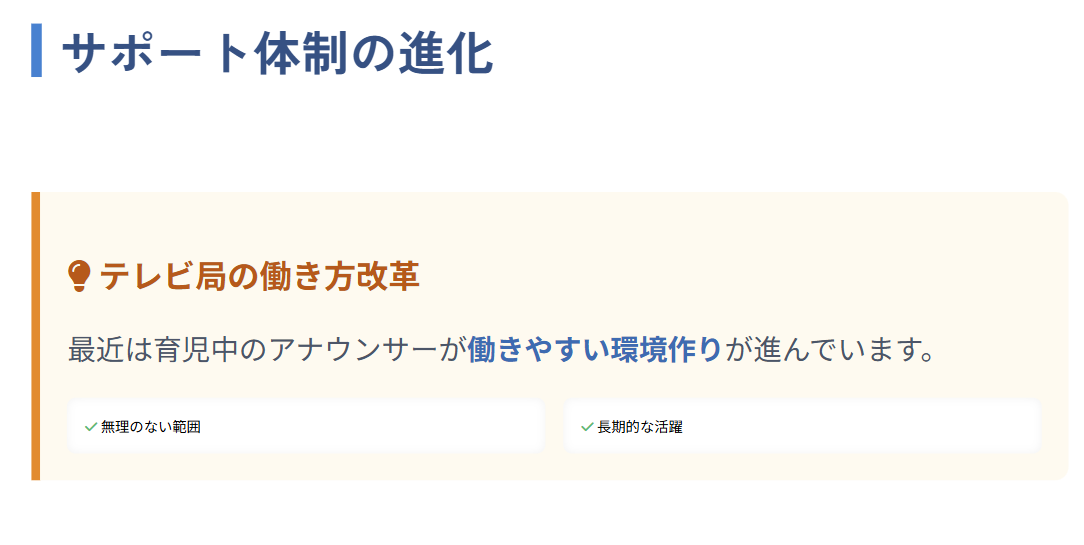 視聴者が気になる合原明子の現在の活動２
