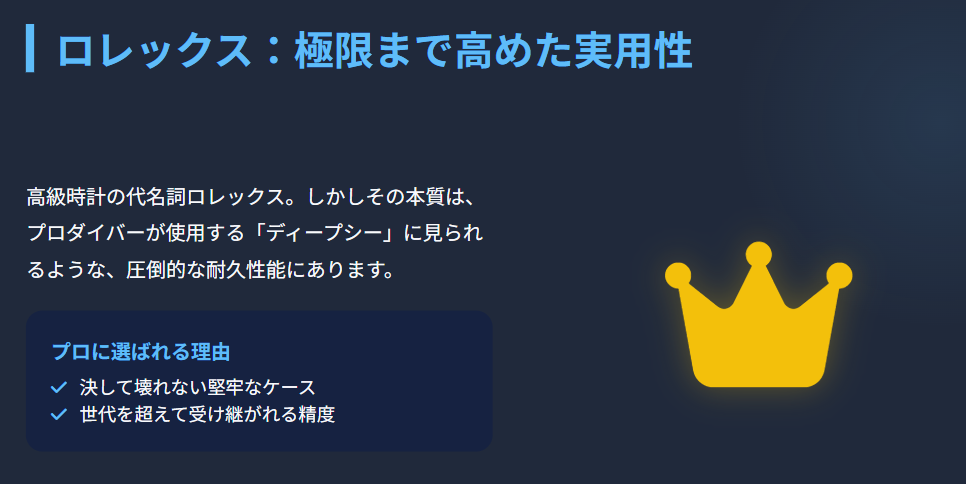 高級時計ロレックスの圧倒的な信頼性