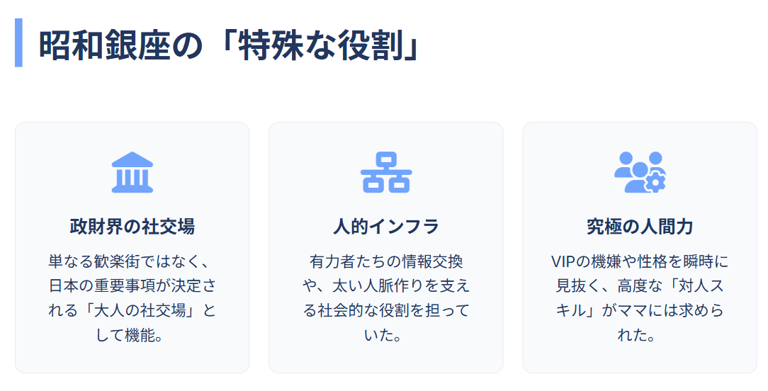 細木数子　ママとして生きた細木数子の銀座時代