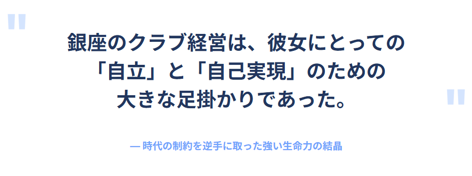 まとめ：細木数子の銀座クラブはどこか