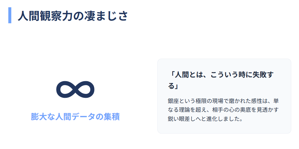 細木数子　クラブのママが持つ人間観察力の凄さ