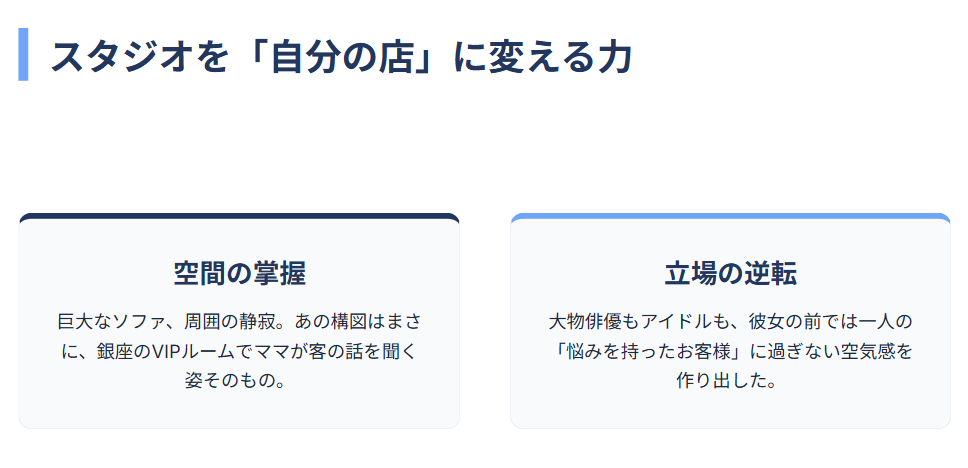 細木数子　占いやテレビ番組に活きた会話の技術