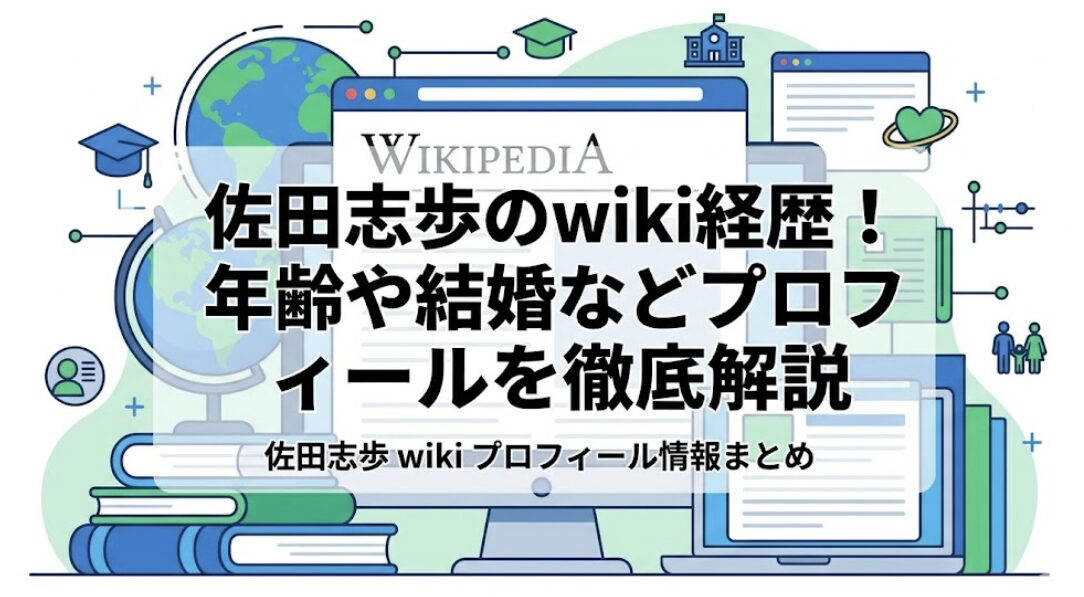 佐田志歩のwiki経歴!年齢や結婚などプロフィールを徹底解説