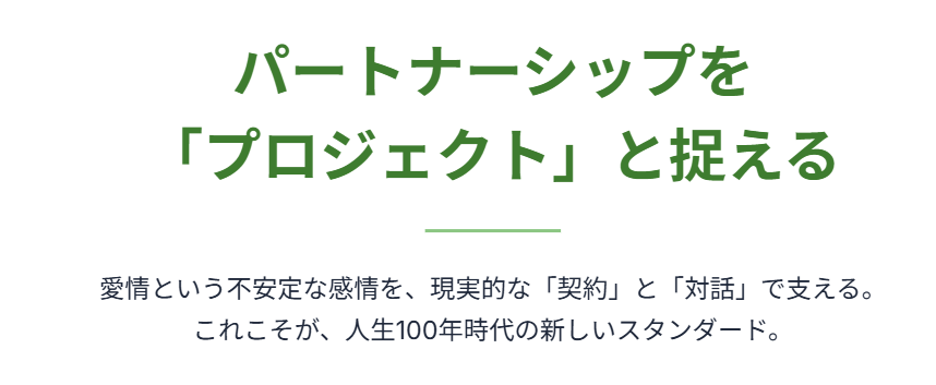 金原ひとみ　結婚前に契約を結ぶことの重要性３