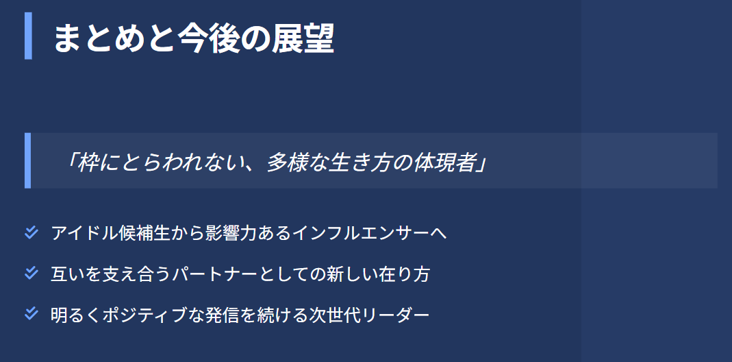 まとめ：加藤神楽のwiki経歴と今後