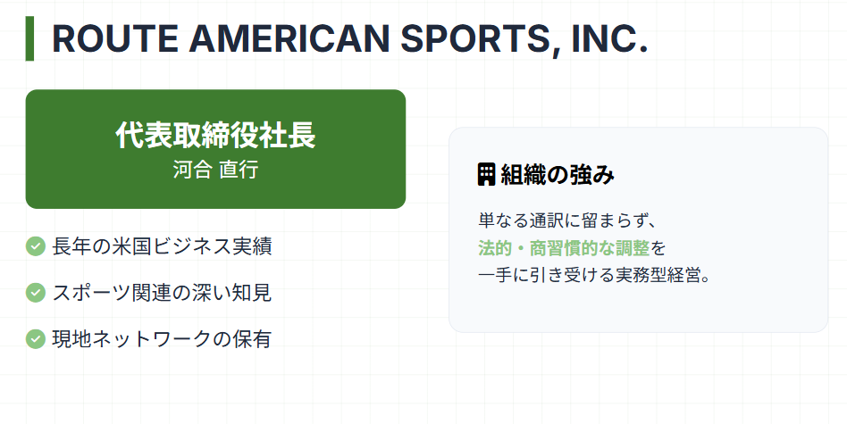 河合直行　森尾由美の旦那の仕事と会社２