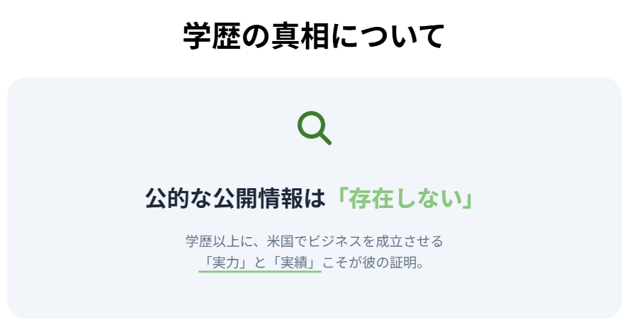 河合直行　気になる学歴の真相について