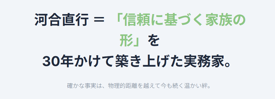 河合直行に関するwiki情報のまとめ