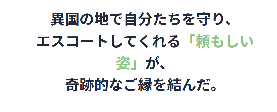 河合直行　森尾由美との出会いや馴れ初め３
