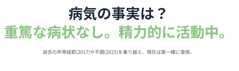 徹底解説する城南海の病気と現在の姿２