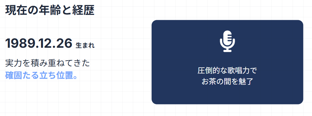 城南海 現在の年齢やこれまでの経歴2